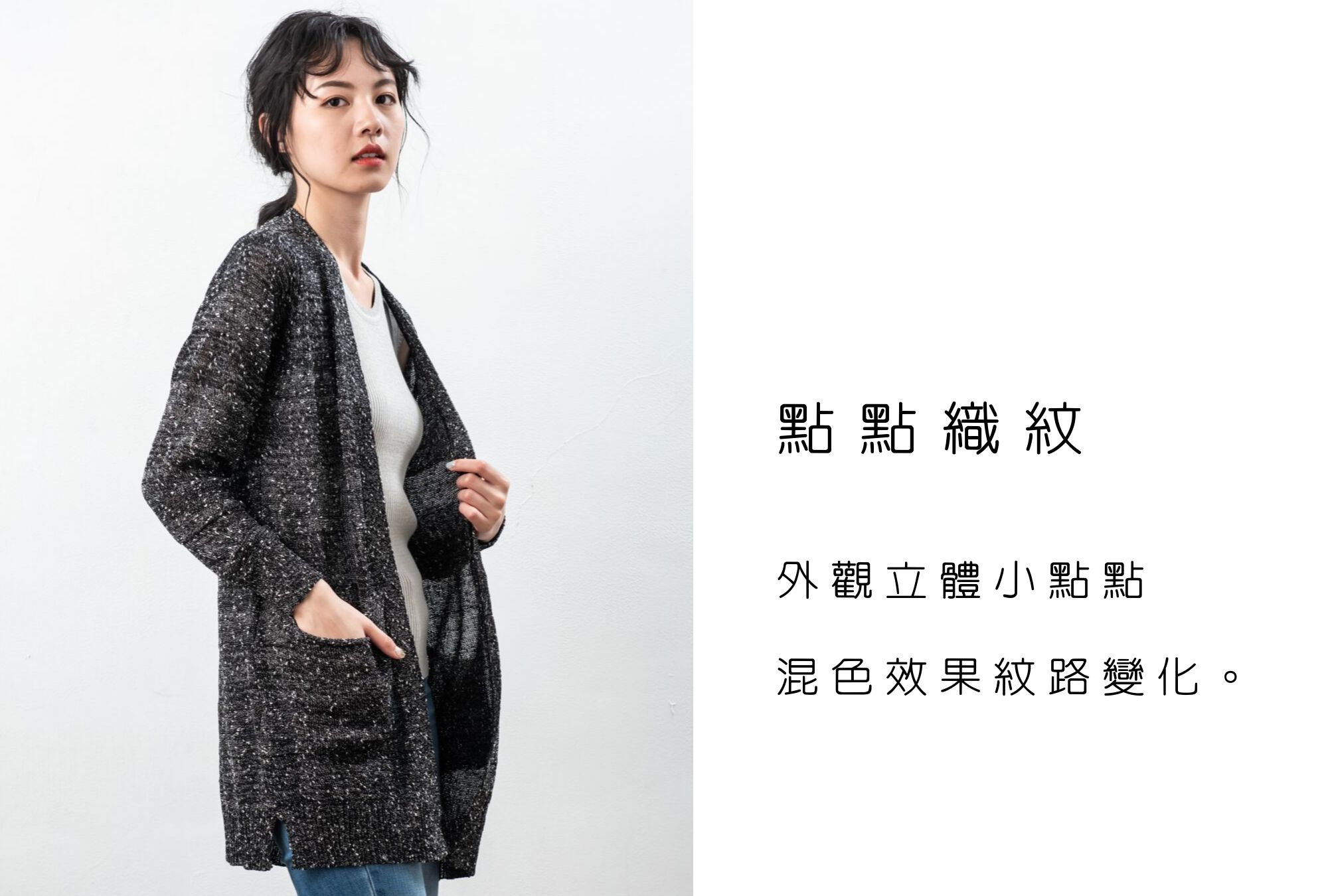 MIT台灣製針織外套點點織紋設計 |O-LIWAY 穿搭首選