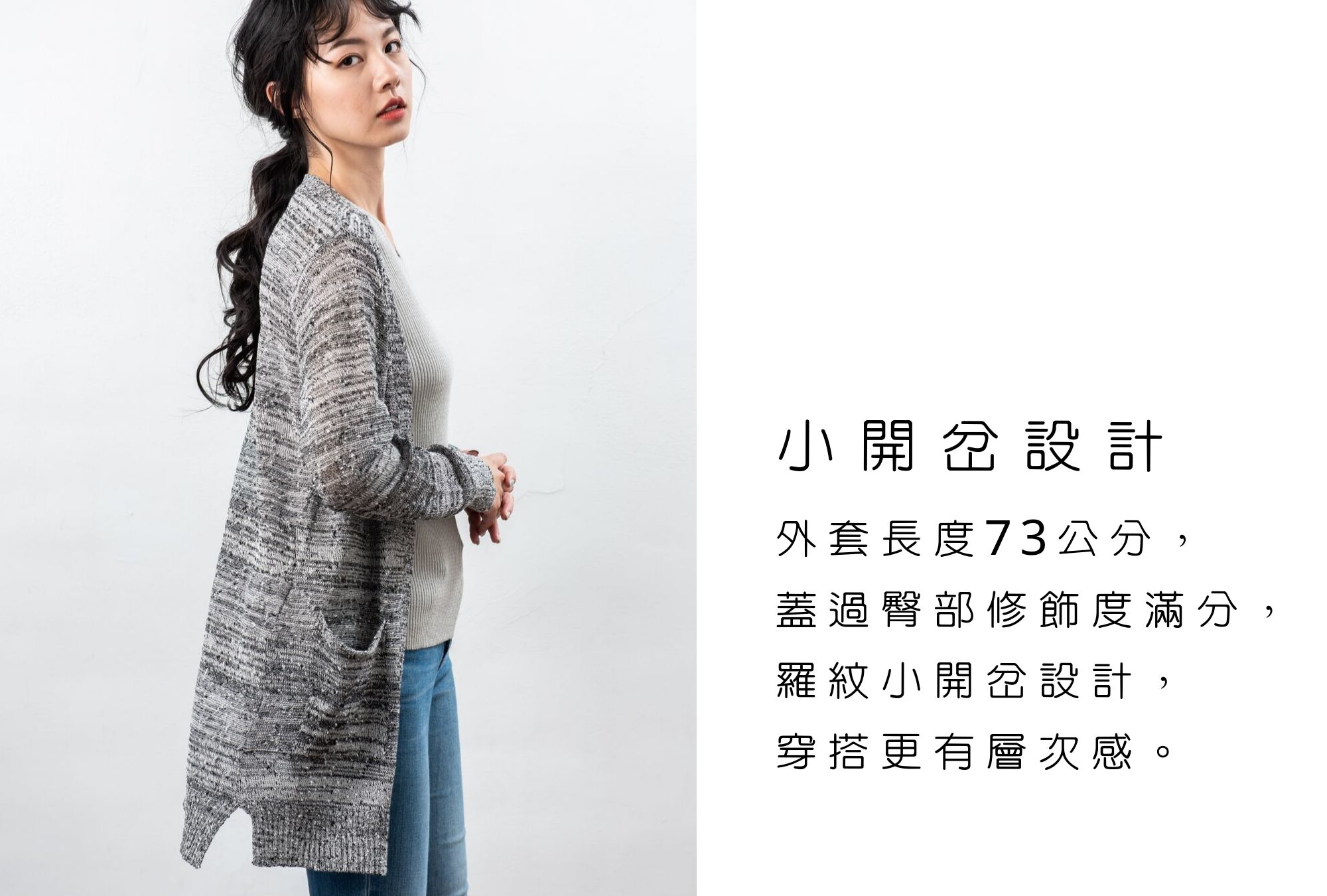 MIT台灣製女針織外套-小開岔設計|O-LIWAY 穿搭首選