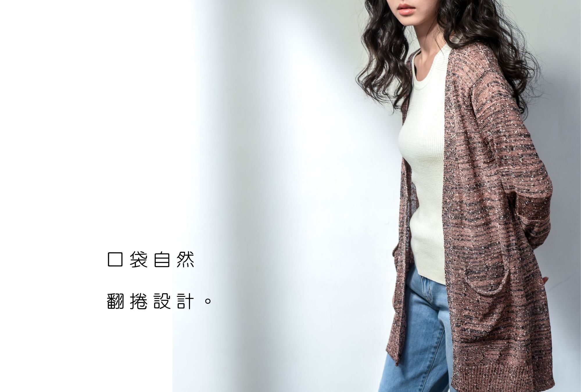 女裝MIT針織外套-台灣製造雙口袋設計