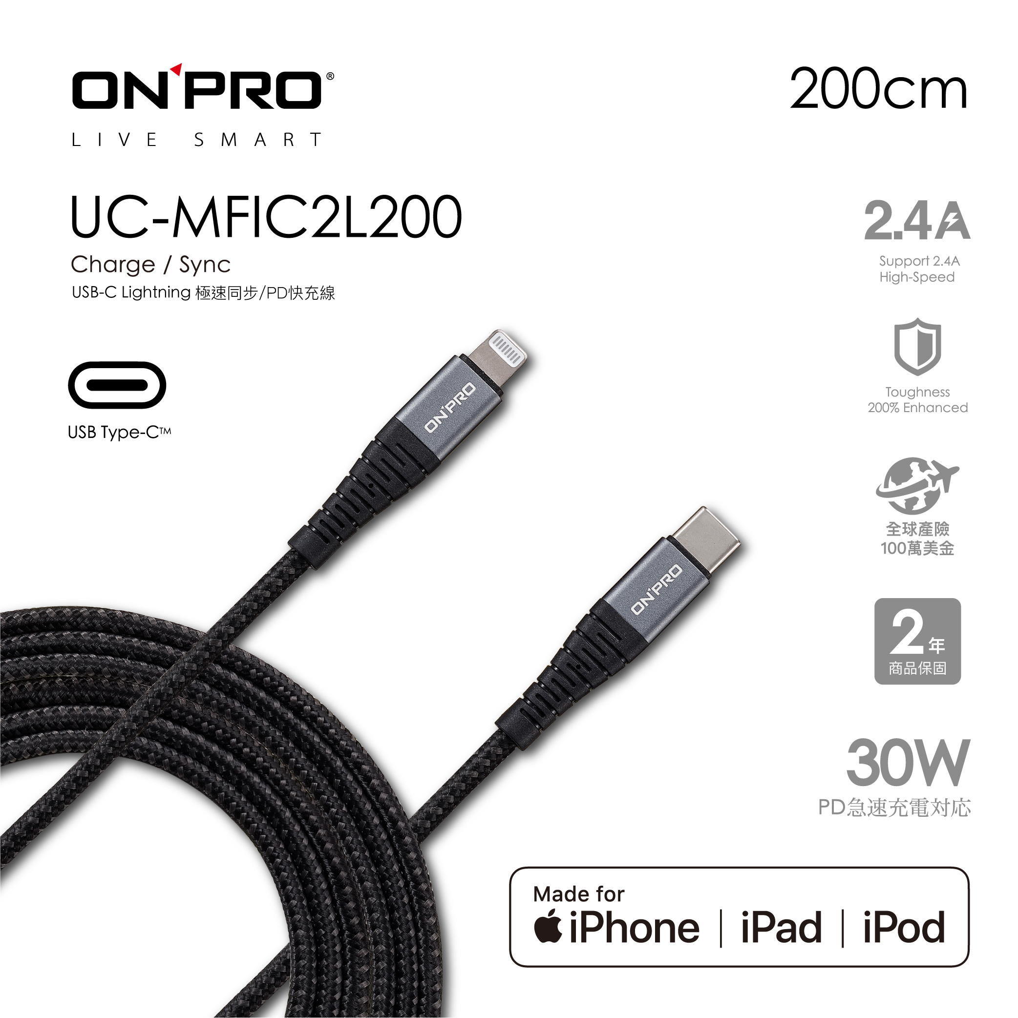 【ONPRO】UC-MFIC2L200 Apple MFI 認證TypeC-Lightning 200cm 快充傳輸線