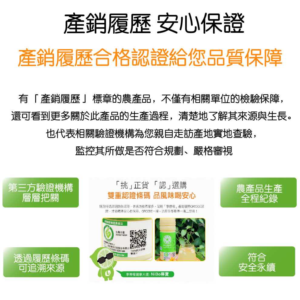 100%純天然檸檬原汁【950ml瓶裝】【產銷履歷驗證】