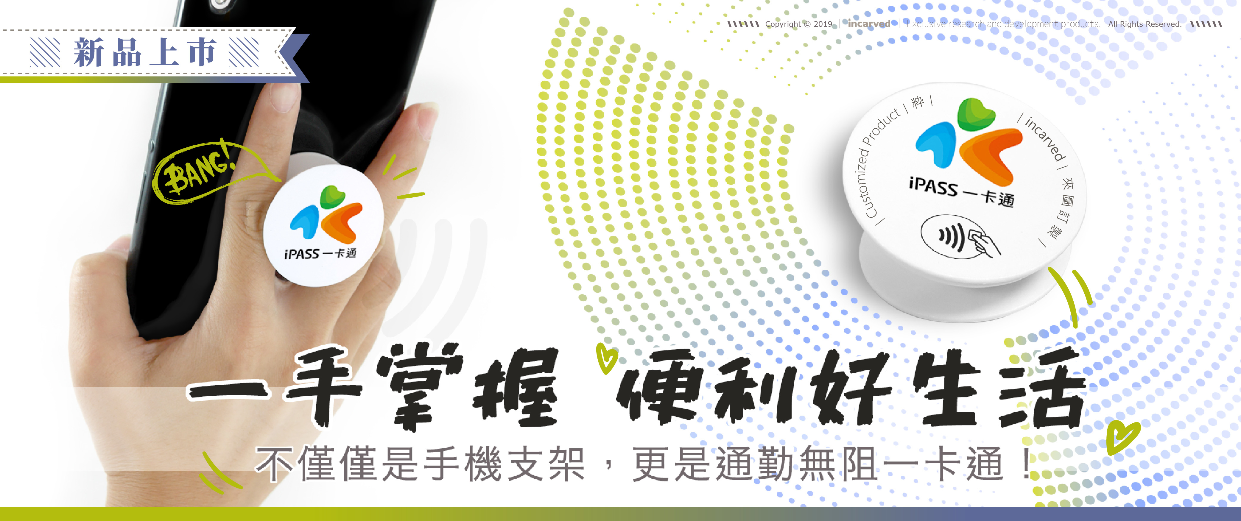 popsocket-ipass-card