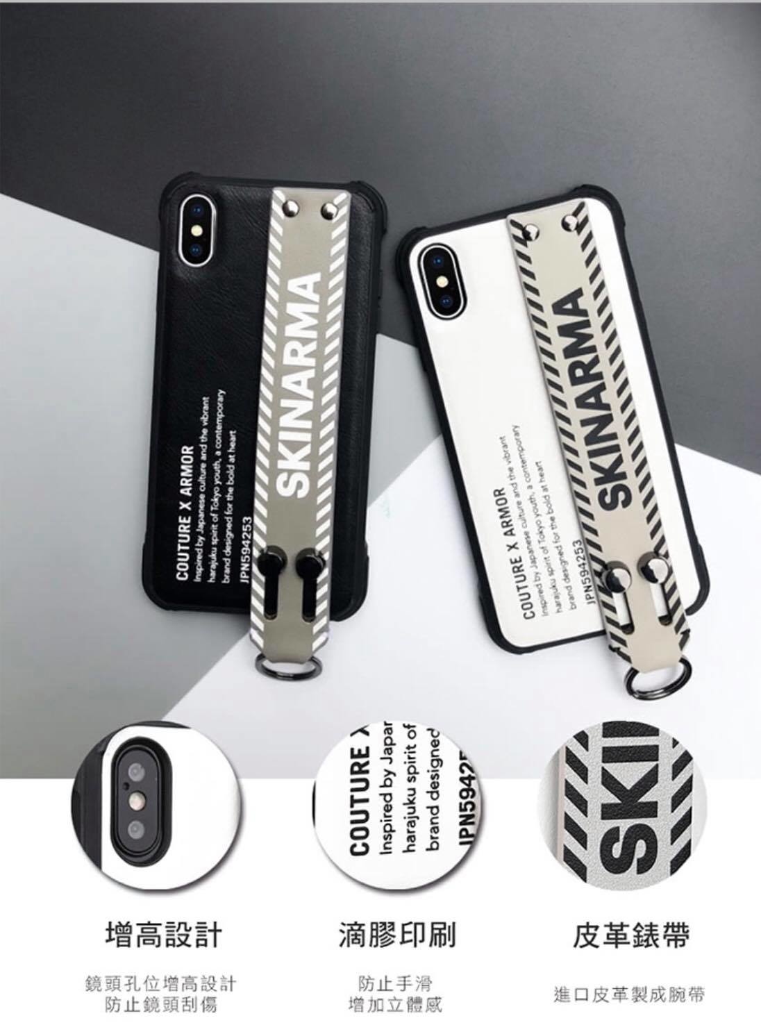 【Skinarma】iPhone XS / XS Max / X Shimegu 日本潮牌 設計腕帶防摔殼