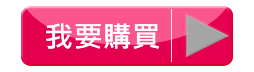 座墊購買/坐墊購買推薦