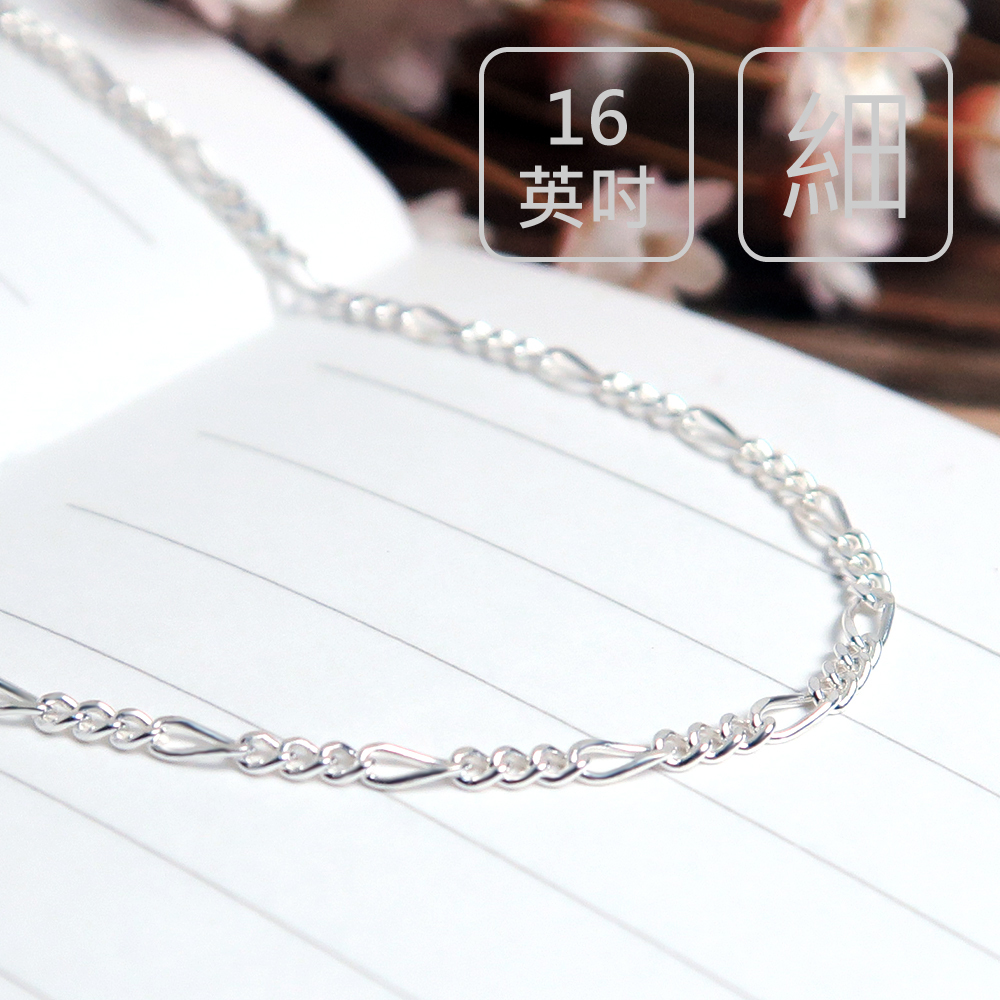 閃耀費加洛項鍊(1.6mm細鍊) 16吋純銀項鍊