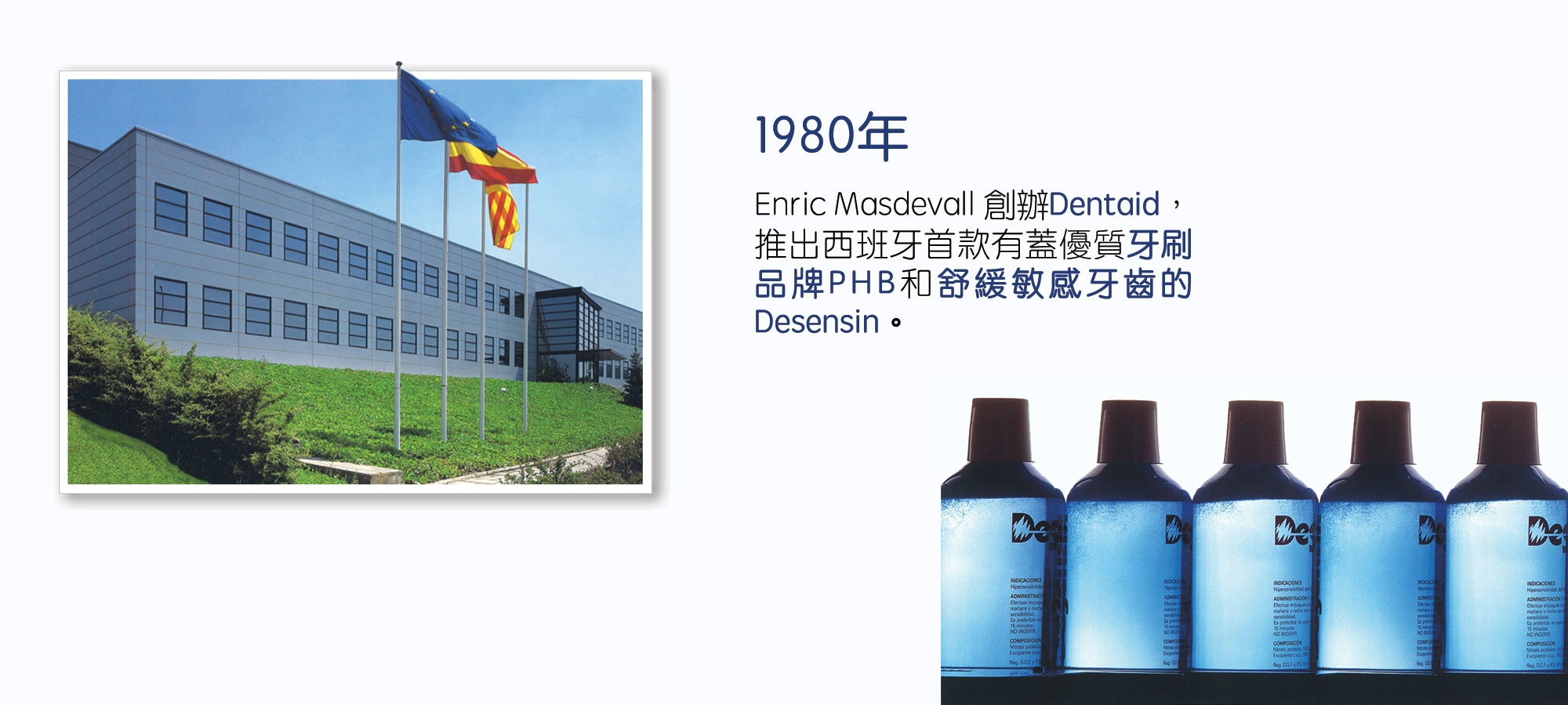 Dentaid創辦 推出西班牙首款牙刷