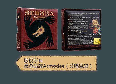 米勒山谷狼人 Werewolves of Miller s Hollow 中文版