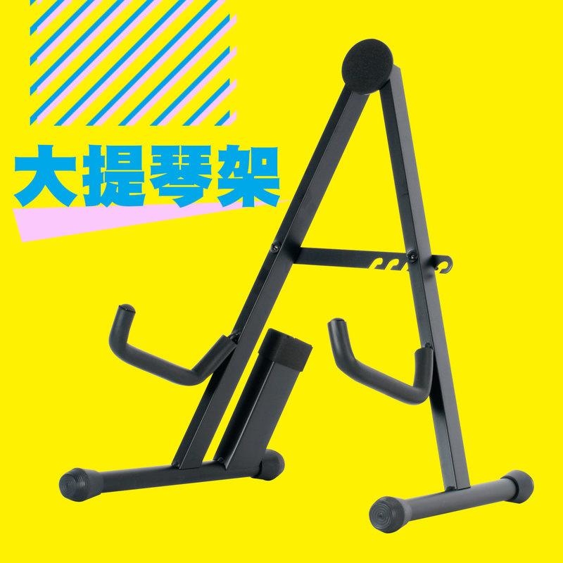YHY GT-503 大提琴架 吉他架