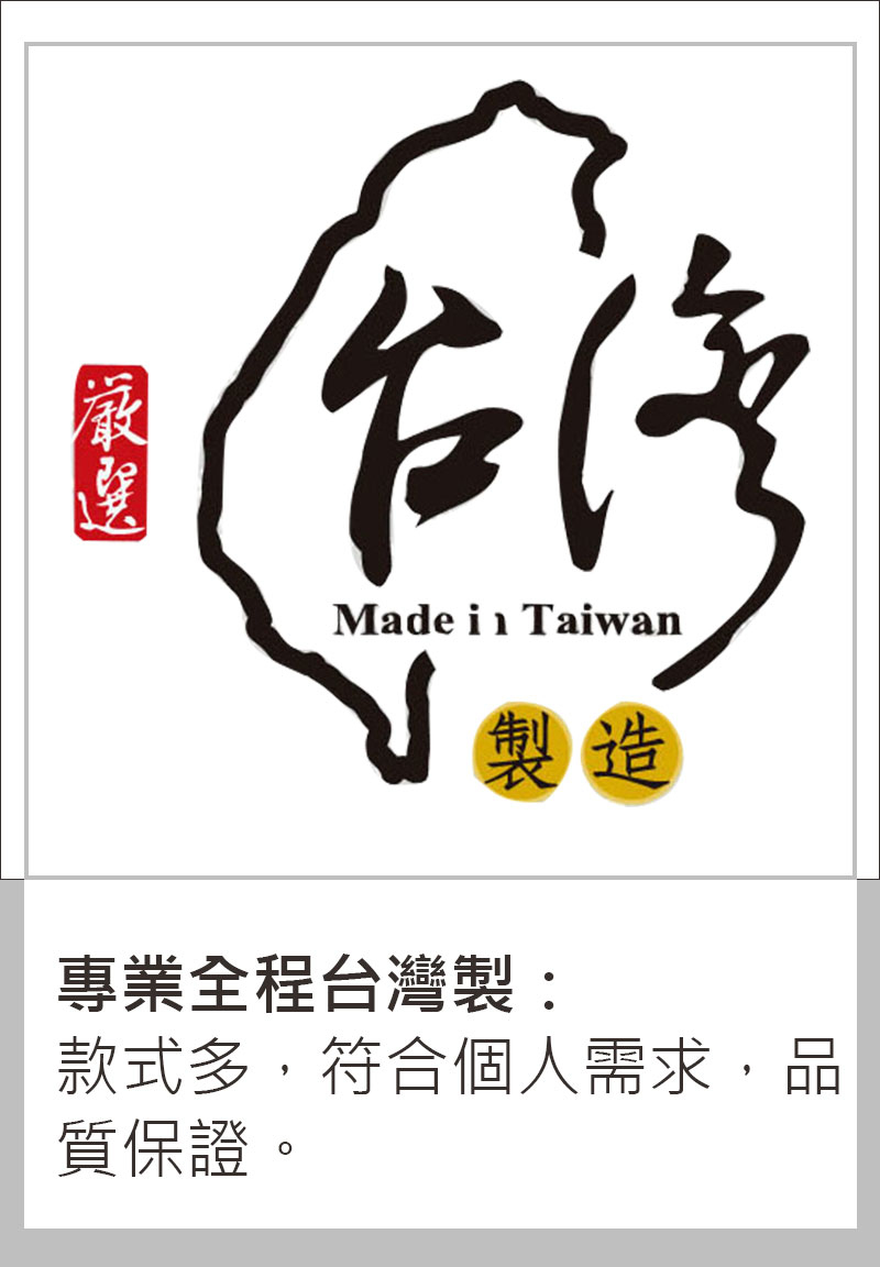 坐墊推薦|專業全程台灣製造