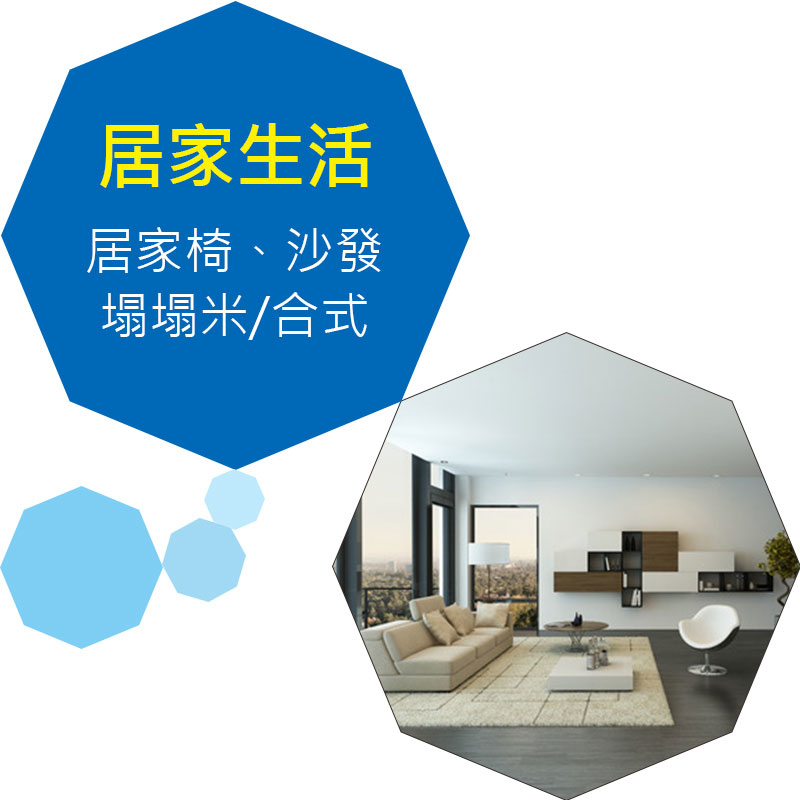 居家生活-榻榻米/合式-適合的座墊