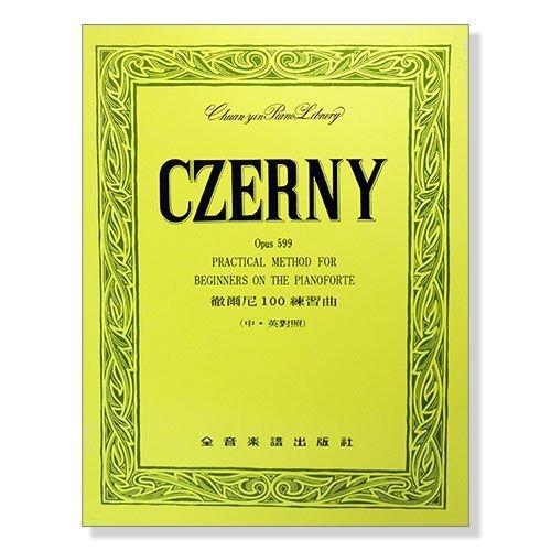 鋼琴譜 徹爾尼100練習曲-作品599 P205