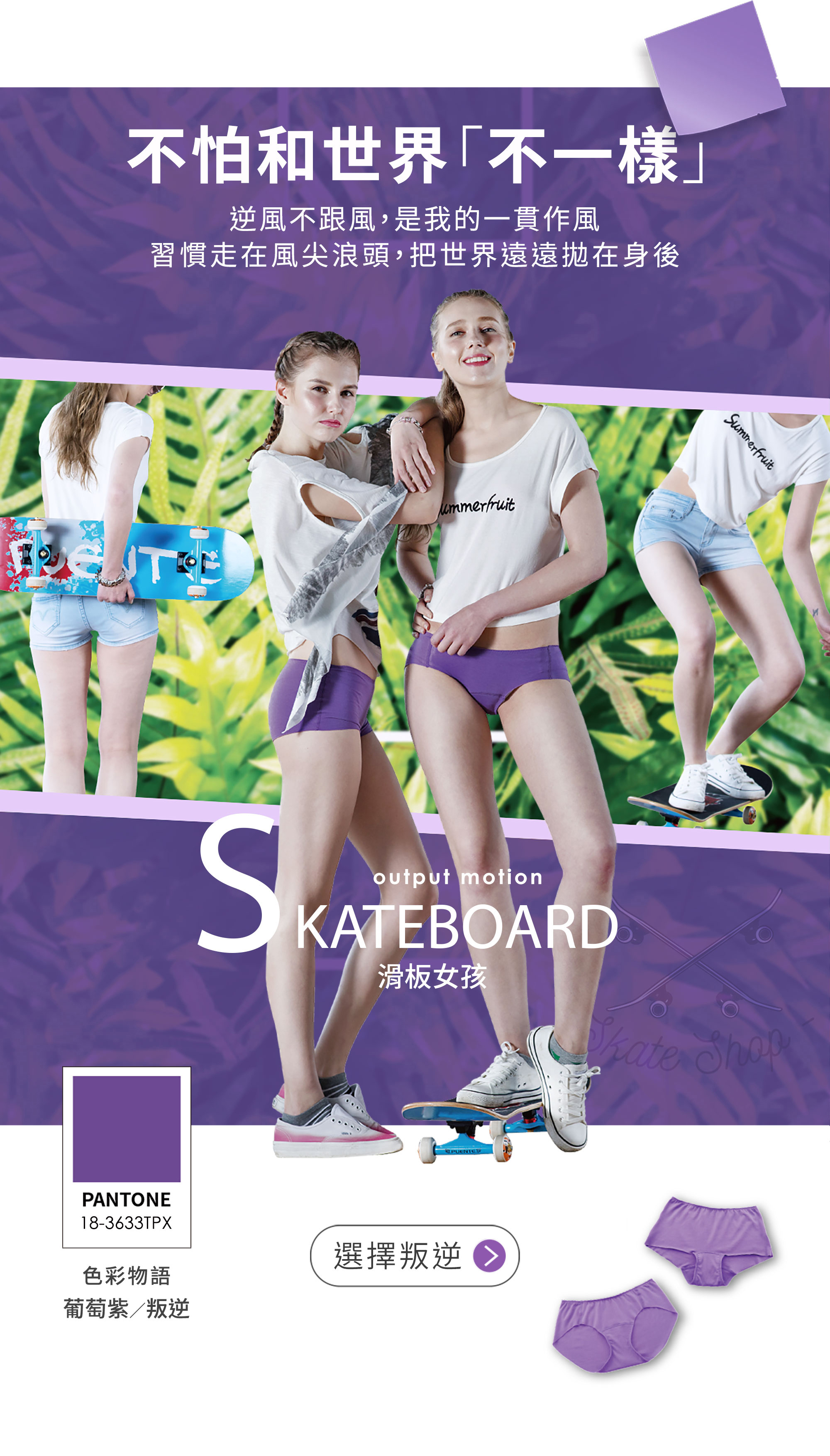 不怕和世界「不一樣」 逆風不跟風,是我的一貫作風 習慣走在風尖浪頭,把世界遠遠拋在身後