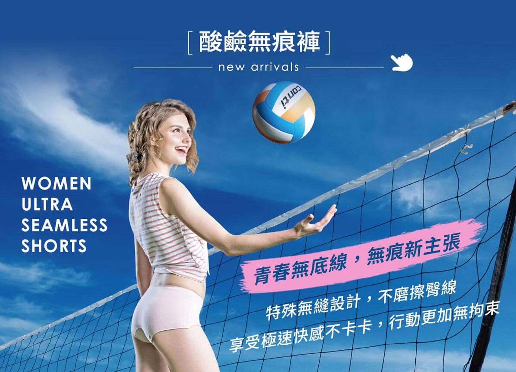 無痕褲推薦|青春無底線,無痕新主張 特殊無縫設計,不磨擦臀線 享受極速快感不卡卡,行動更加無拘束