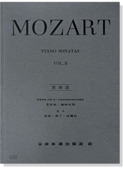 莫札特【原典版】奏鳴曲【第一冊】/【第二冊】(Y46/Y47)
