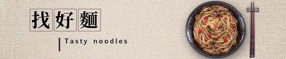 <img src=”chef-james noodles.jpg” alt=”詹姆士詹麵”>