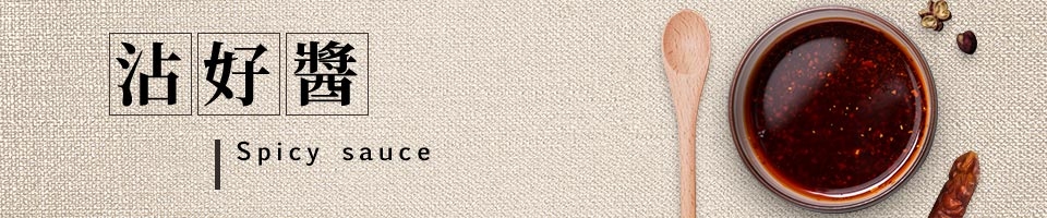 <img src=”chef-james sauce.jpg” alt=”詹姆士詹醬”>