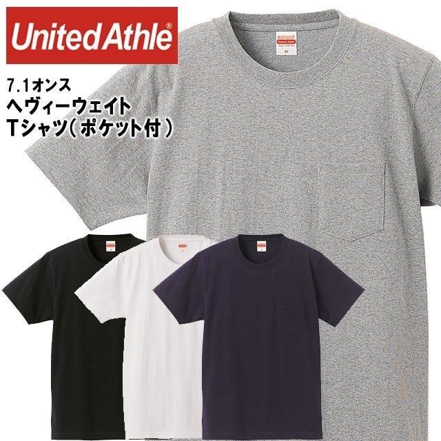 United Athle 7.1oz 黑 白 深藍 灰 重磅 厚棉 純棉 口袋T 素T 日本【425301】