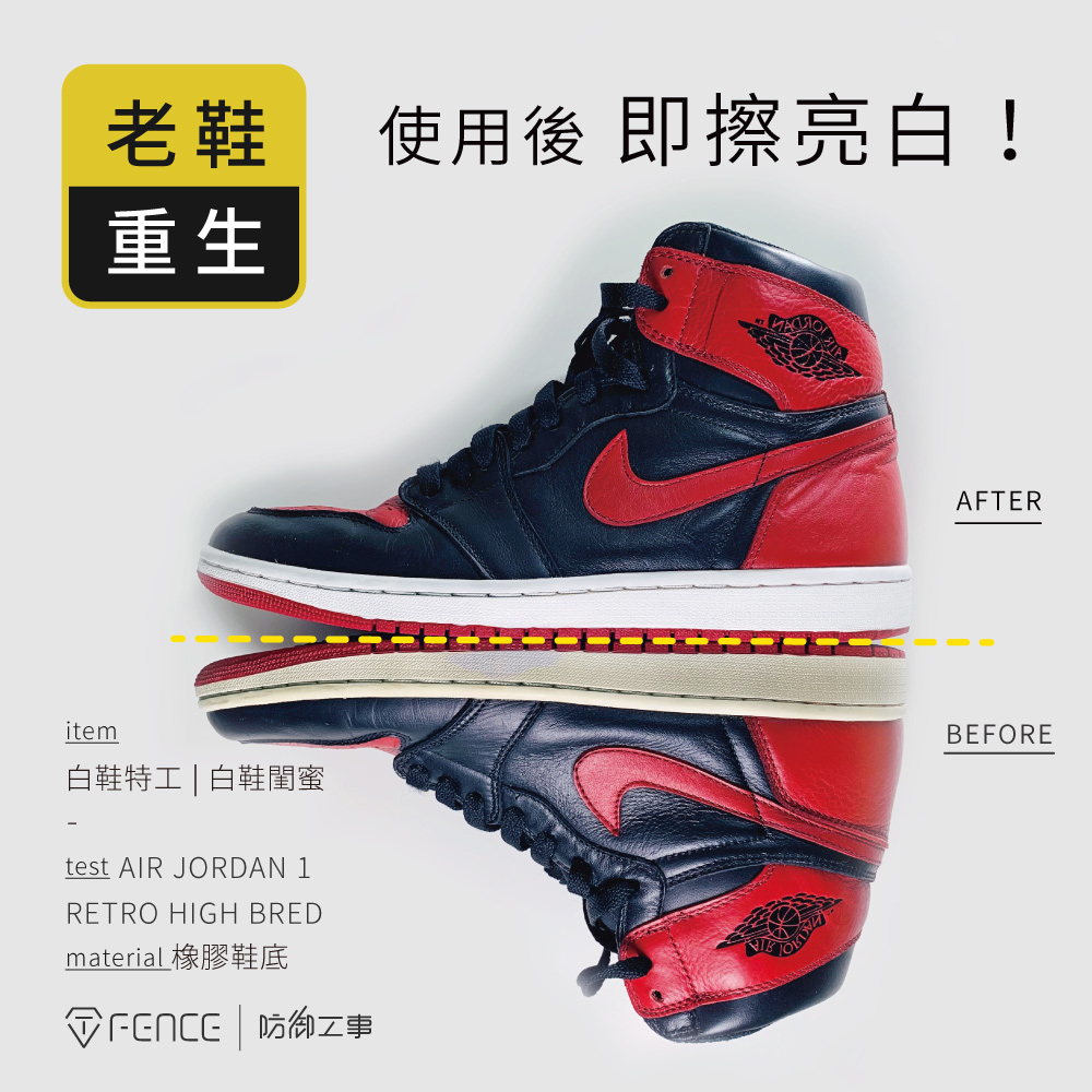 白鞋閨蜜 x 白鞋特工｜泛黃修復補色組