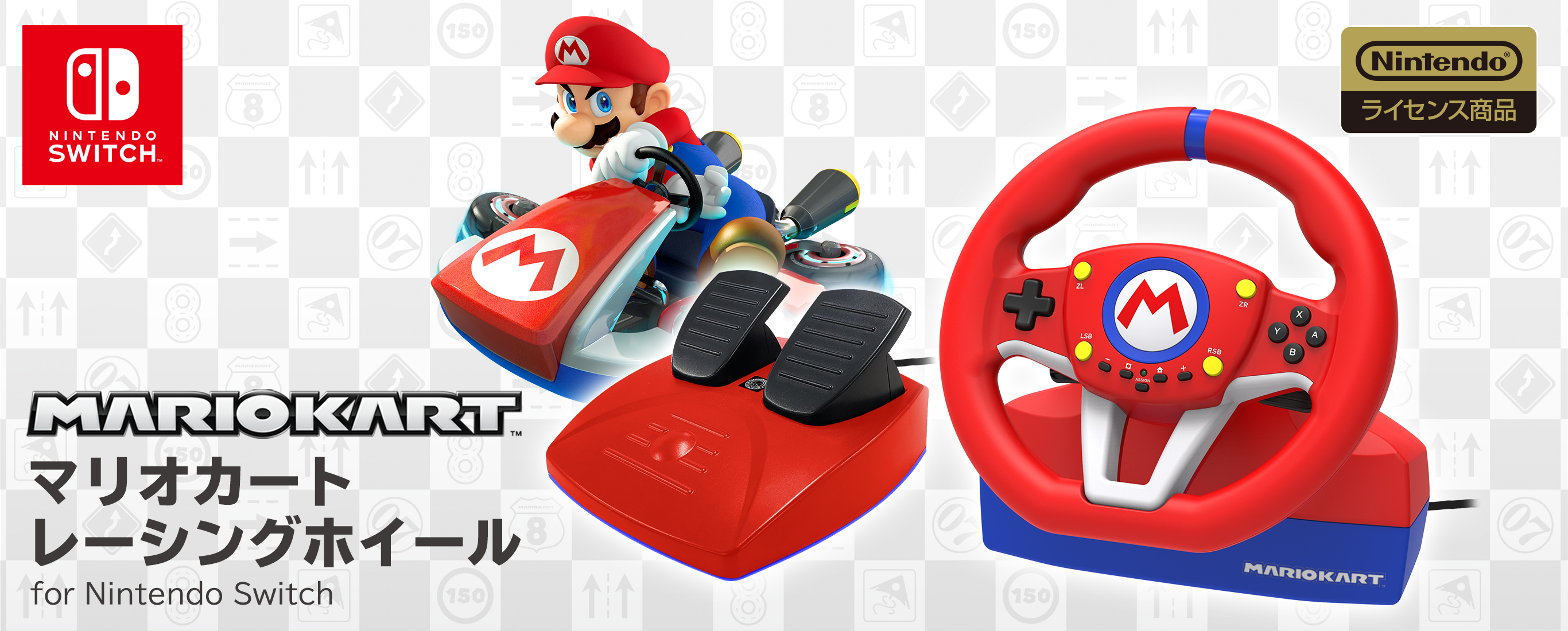 MARIO KART 8 RACING WHEEL FOR NINTENDO SWITCH