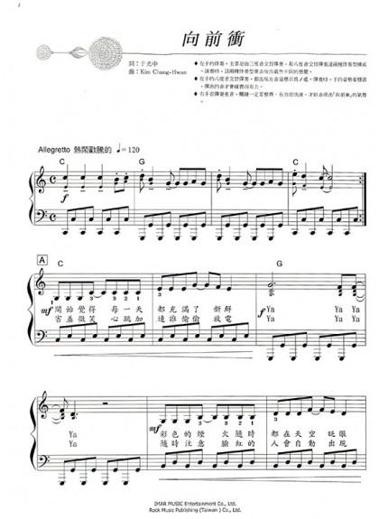 鋼琴譜 音樂花園 好聽易彈的鋼琴曲集