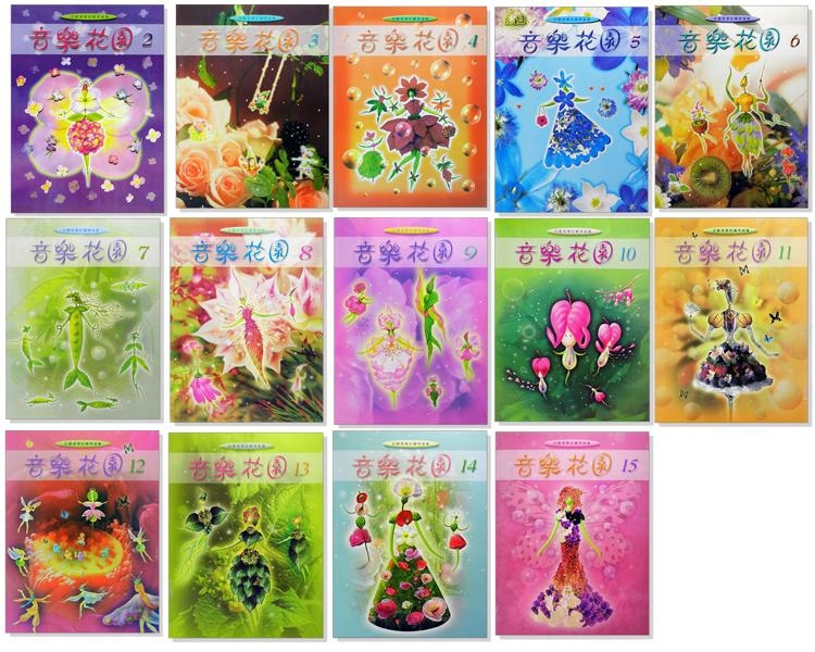 鋼琴譜 音樂花園 好聽易彈的鋼琴曲集