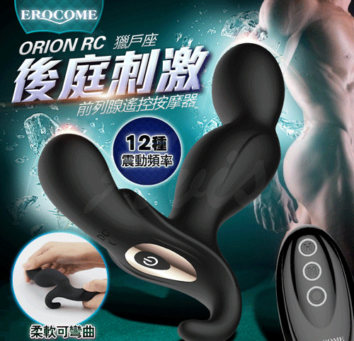 Erocome - Orion Rc 前列腺無線搖控按摩器