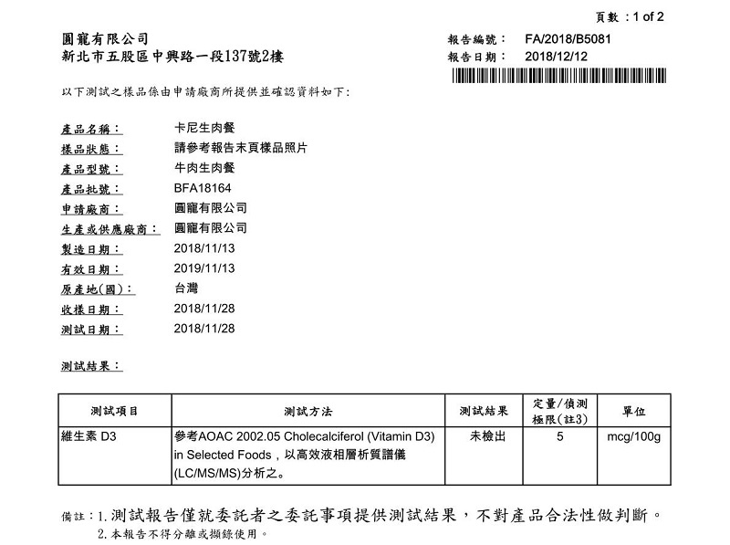 希爾斯寵物食品的維生素D過量事件