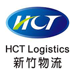 新竹物流查詢貨物追蹤