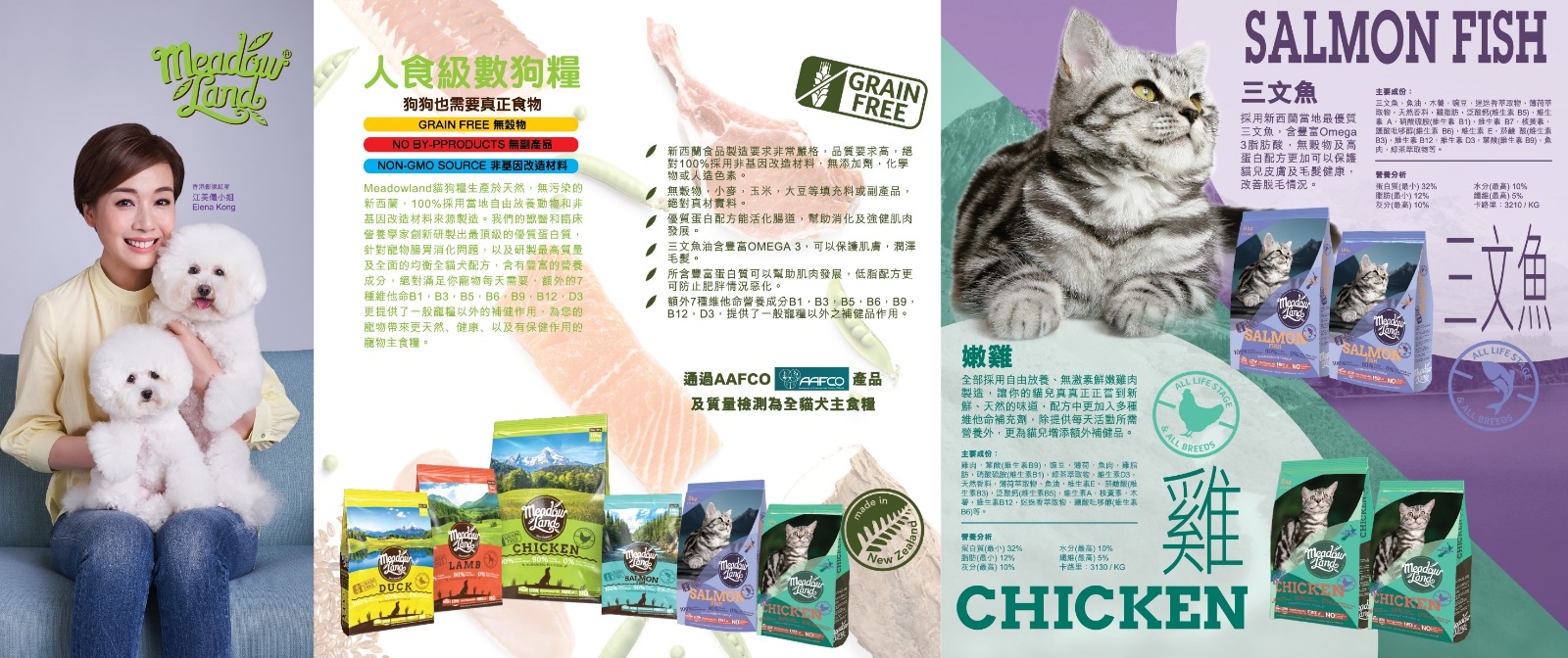 Meadowland貓糧三文魚美毛