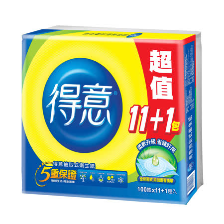 現貨🔥免運 得意  抽取式衛生紙-100抽X84包 (箱)