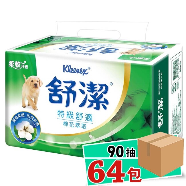 現貨🔥免運【舒潔】棉花萃取抽取衛生紙-90抽X64包