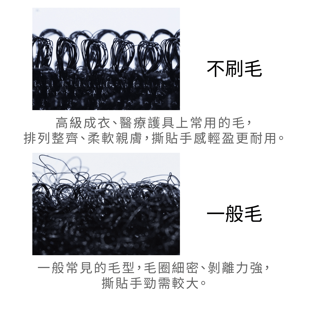 車縫專用不刷毛25mm/30mm/38mm/50mm/75mm*25M