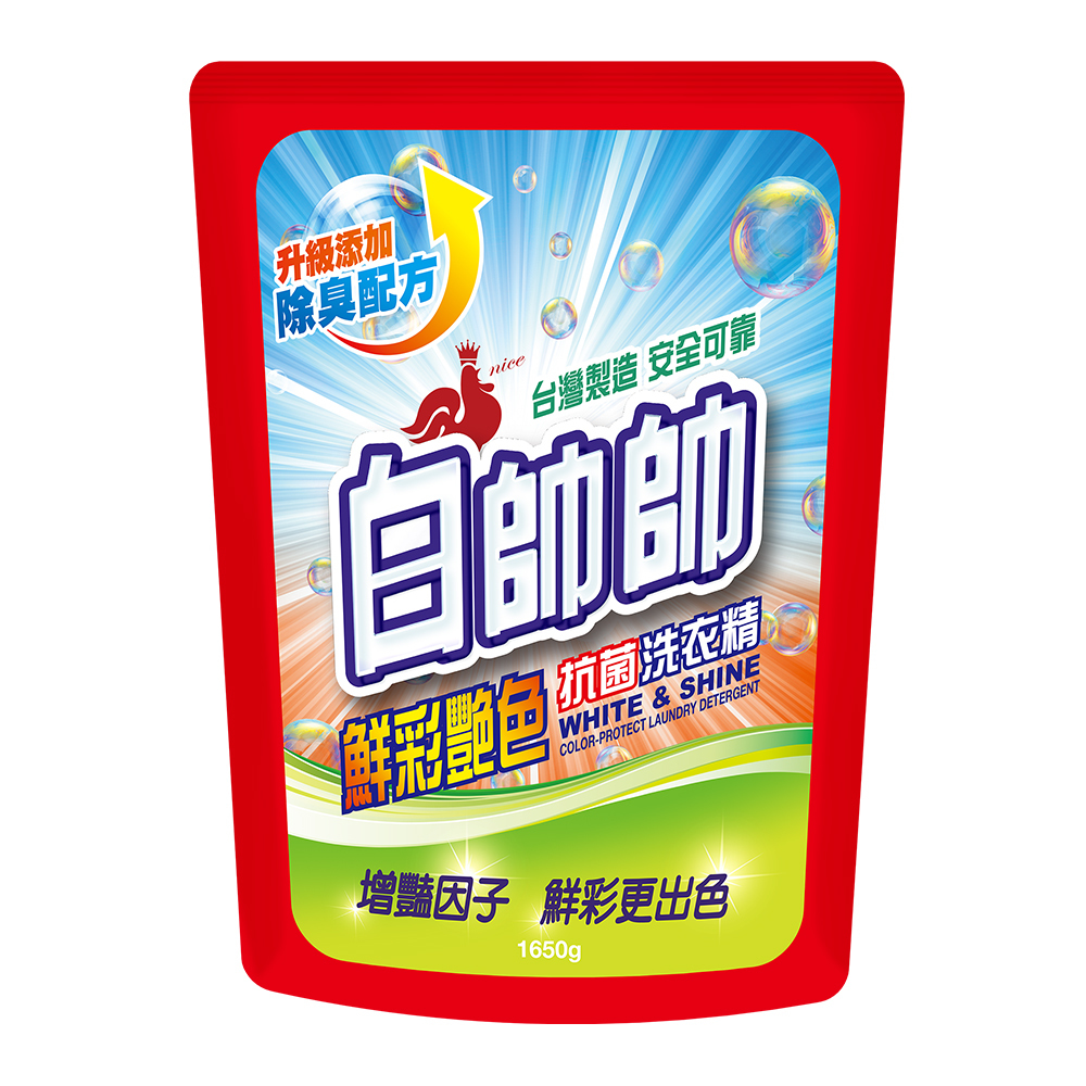 現貨🔥每天出貨 【白帥帥】鮮彩豔色抗菌洗衣精-補充包1650g