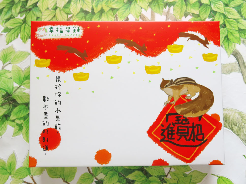新年招財鼠來寶水果乾禮盒6格(12入/18入/24入)