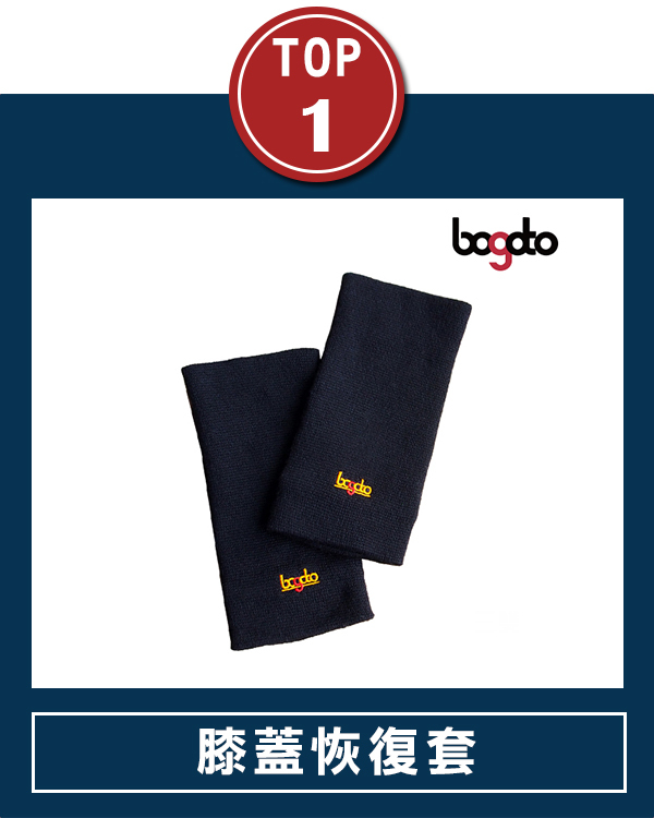 膝蓋恢復套一雙