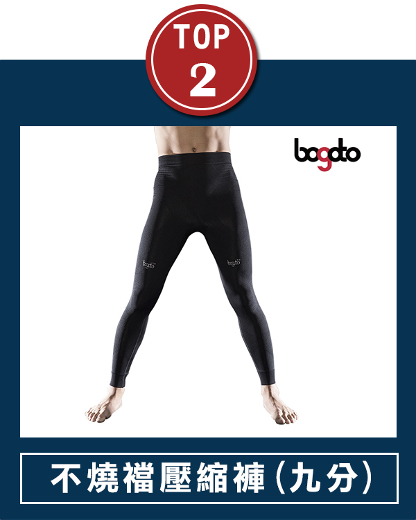 九分壓縮褲老朋友優惠