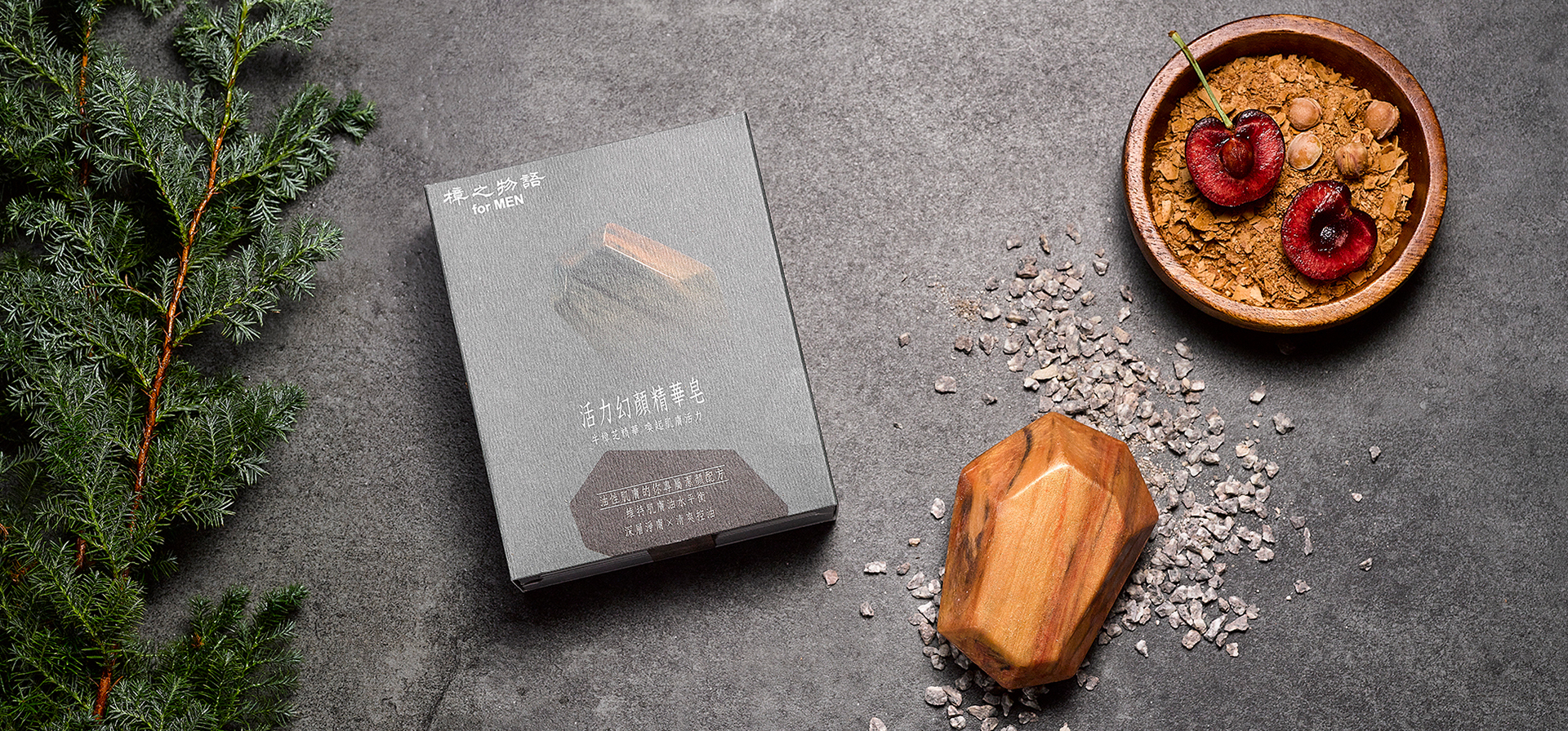 牛樟芝男性幻顏精華皂，油性肌膚適用