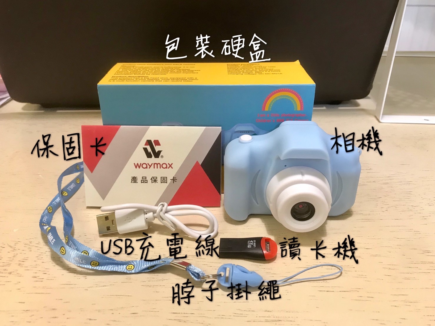 Waymax兒童數位相機所有配件