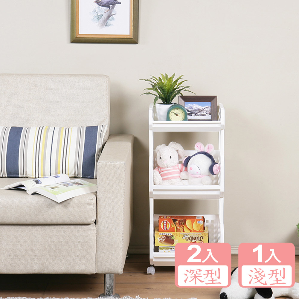 《真心良品》箱根組合收納置物架附輪3入組