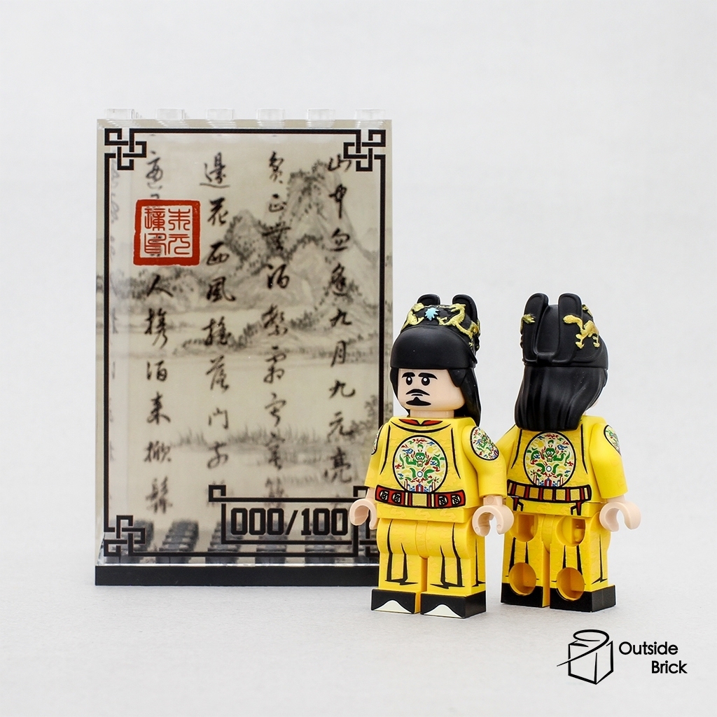 [Outsidebrick] 朱元璋