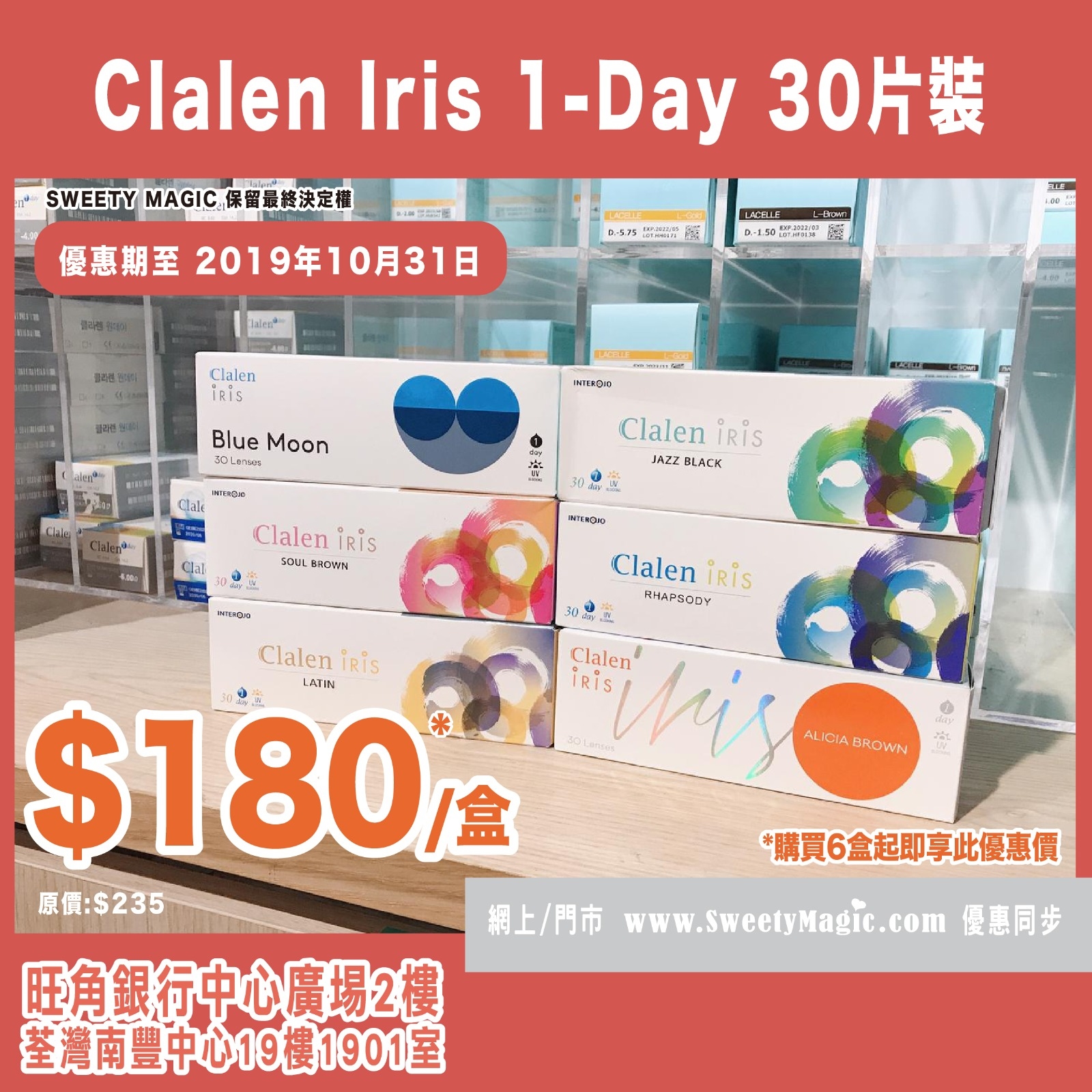 CON,隱形眼鏡,pinkicon,olens,sweetymagic,lego,uno,food超人,JustDance2019,switch