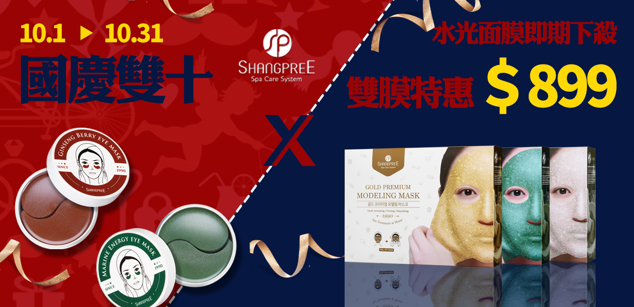 SHANGPREE 香蒲麗台灣