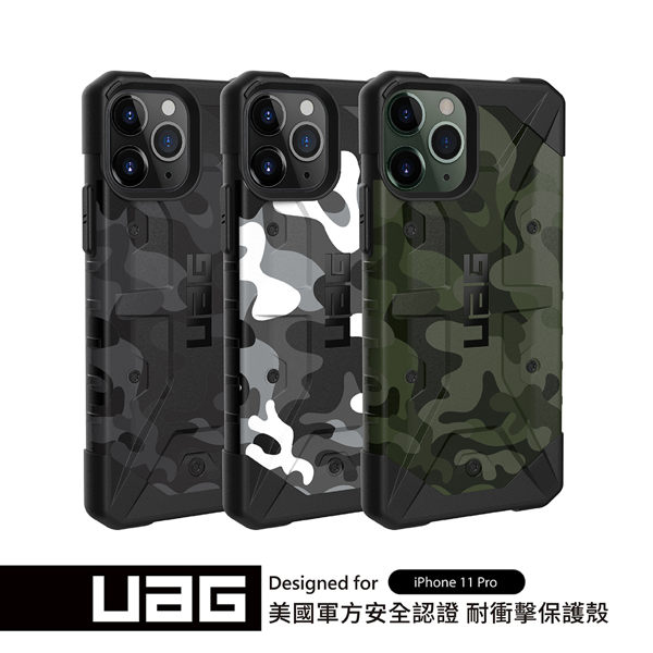 美國軍規 iPhone 11 Pro 耐衝擊迷彩保護殼 (3色)