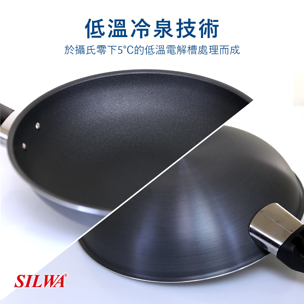 【西華SILWA】冷泉超硬科技不沾炒鍋37cm(附組合蓋)