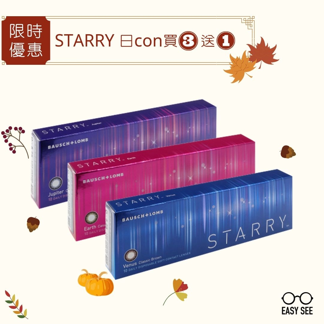 STARRY COLOR日CON 買3送1優惠