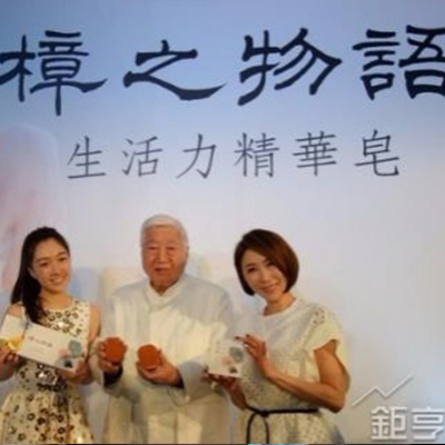 誰說只有韓國人蔘夯 南僑研發牛樟芝保養品