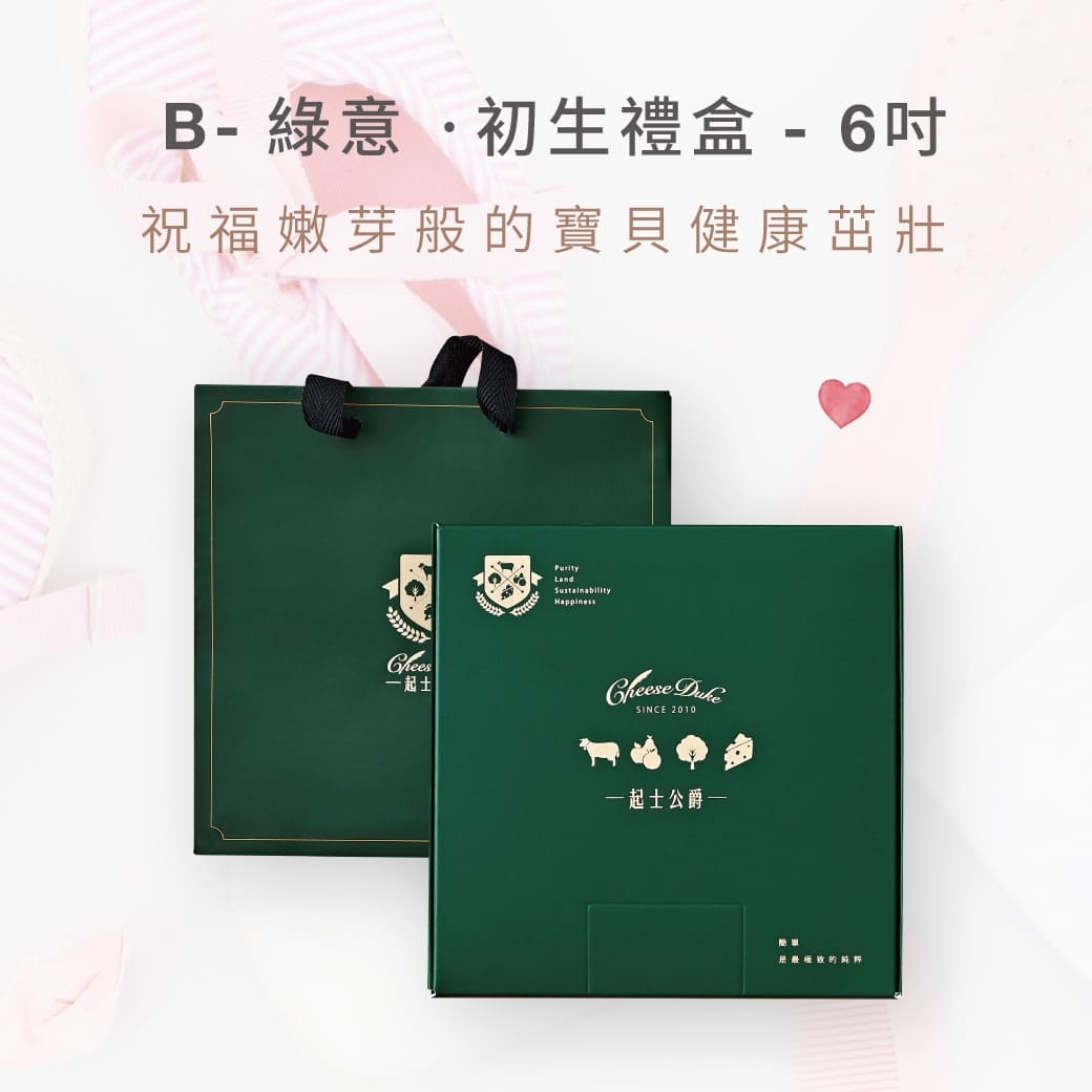 彌月,彌月蛋糕,寶寶,彌月首選,起士公爵