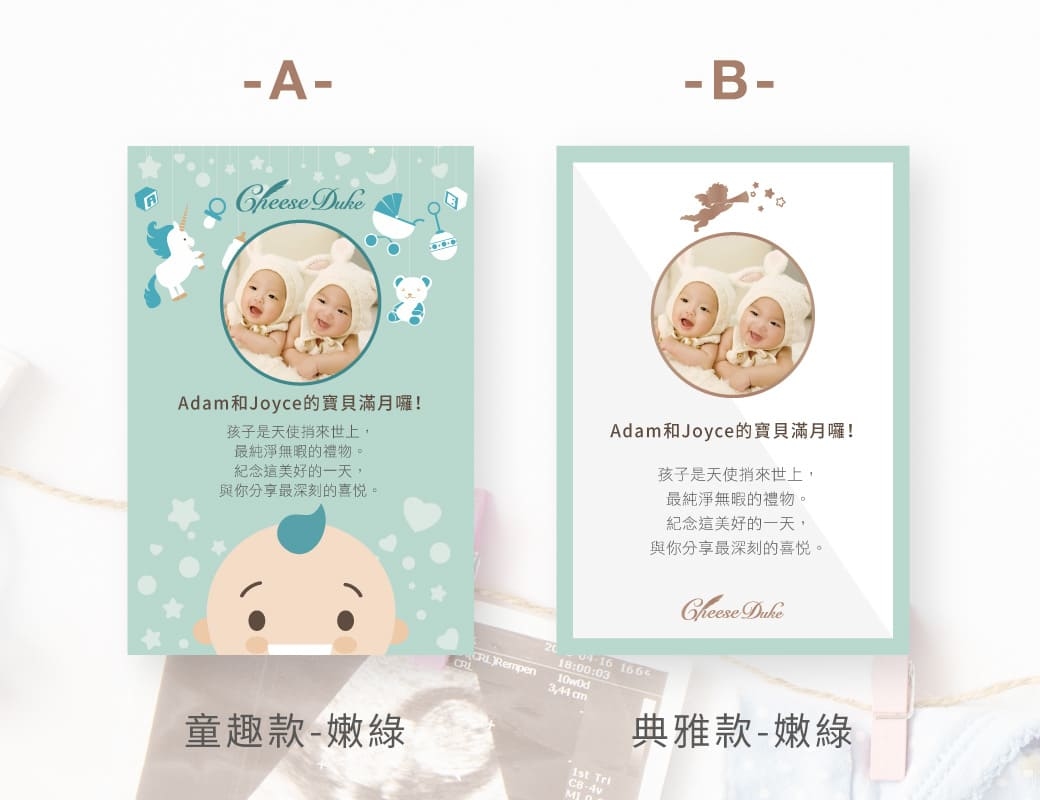 彌月,彌月蛋糕,寶寶,彌月首選,起士公爵,禮卡