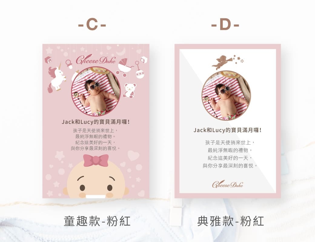 彌月,彌月蛋糕,寶寶,彌月首選,起士公爵,禮卡