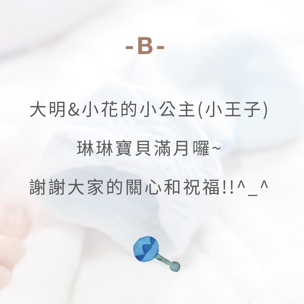 彌月,彌月蛋糕,寶寶,彌月首選,起士公爵